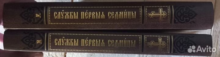 Службы Первой Седмицы Великого Поста. Ц\С язык