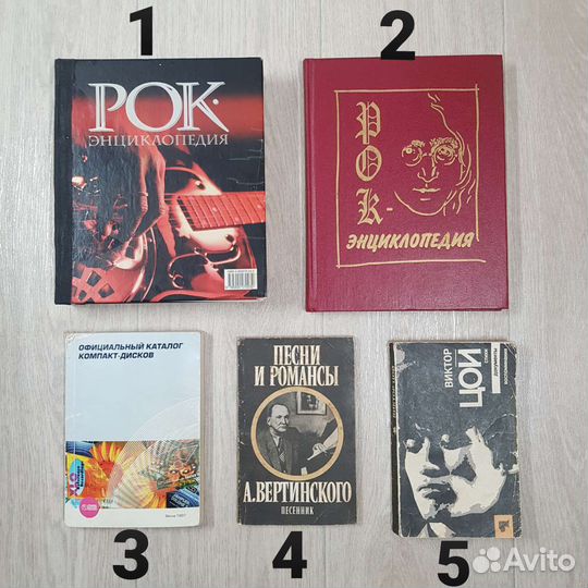 Рок энциклопедии. Ноты. Музыка