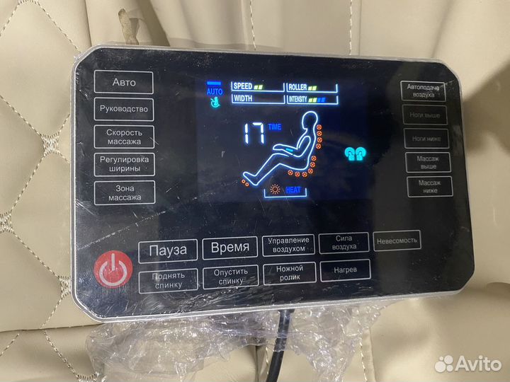 Массажное кресло