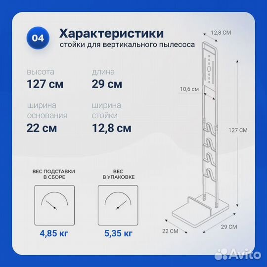 Стойка черная усиленная для вертикального пылесоса