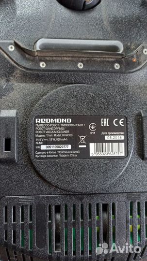 Робот пылесос моющий Redmond RV-R350