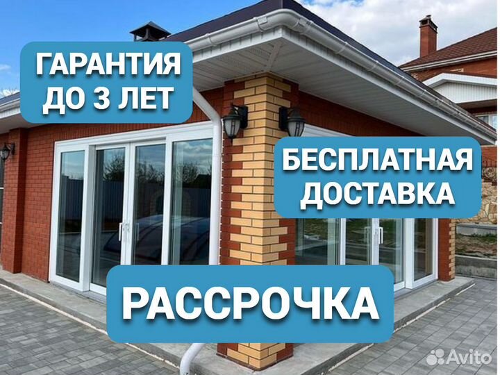 Пластиковые окна в рассрочку