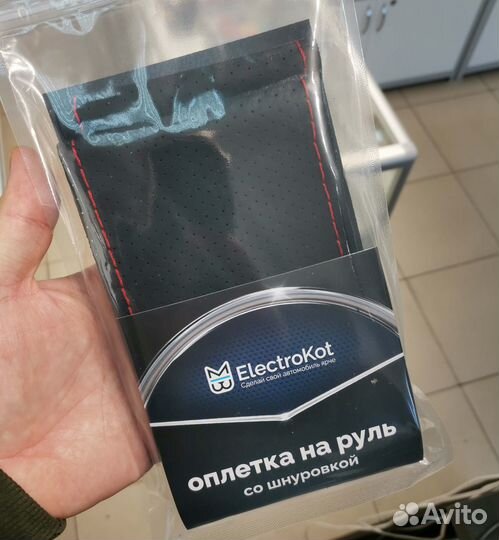 Оплетка на руль со шнуровкой из натуральной кожи