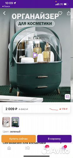 Органайзер для косметики