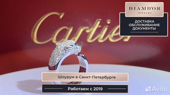 Кольцо Panthère de cartier из белого золота 1,24ct