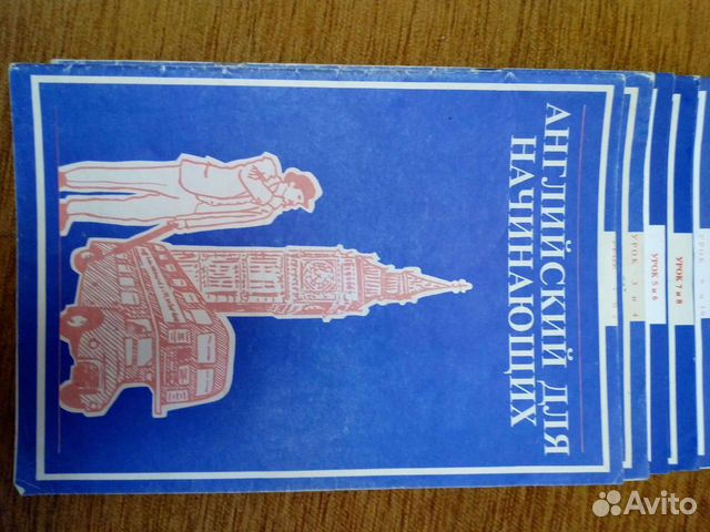 Английский изучение