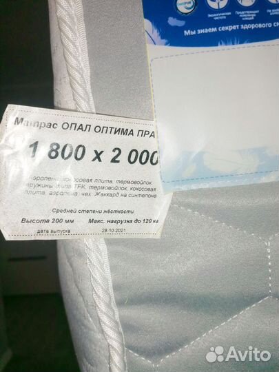 Матрас 180 200 бу