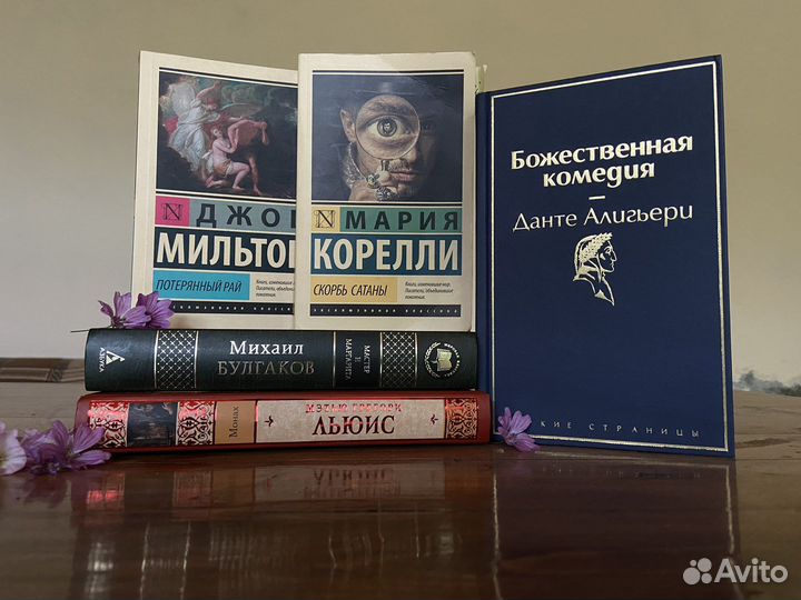 Скорбь сатаны