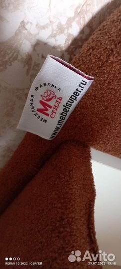 Детский диван Мишка Тедди