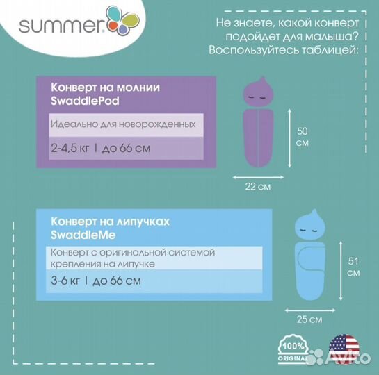 Конверт для пеленания