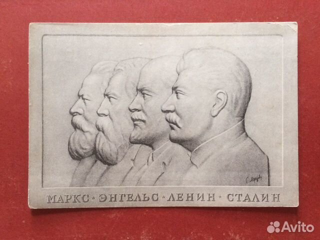 1939г Маркс Энгельс Ленин Сталин