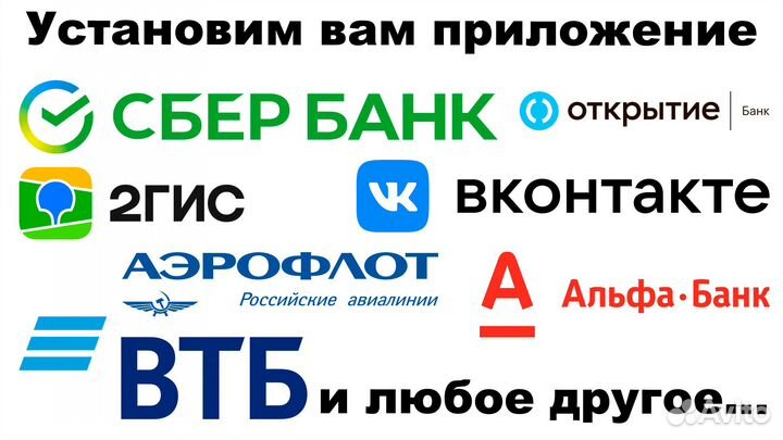 Установка удаленных приложений из Appstore