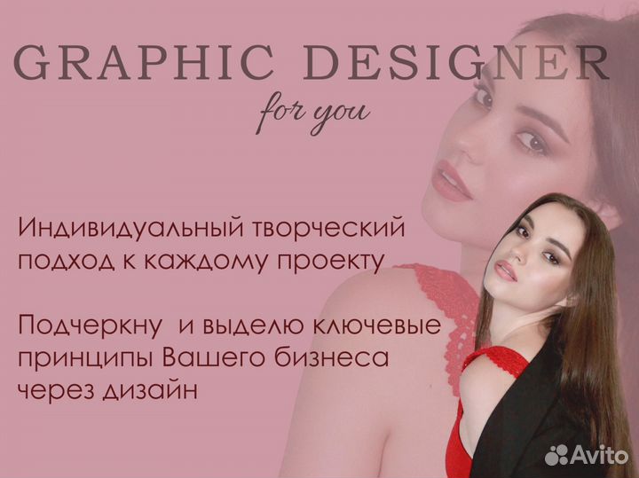 Графический дизайнер