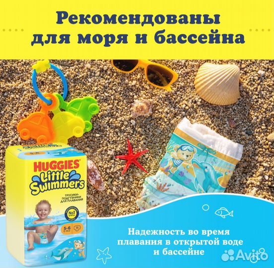 Подгузники-трусики Huggies Little Swimmers 5-6