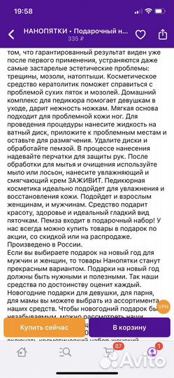 Нанопятки