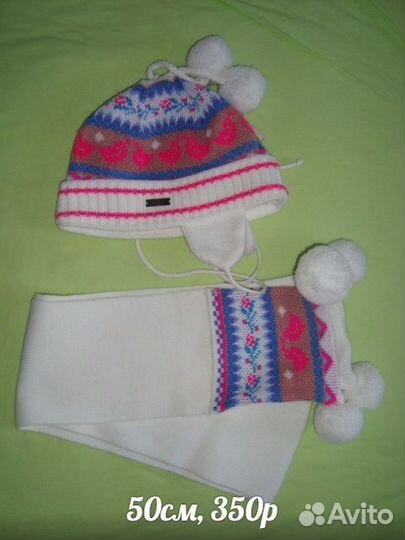 Демисезонный комплект жаккард