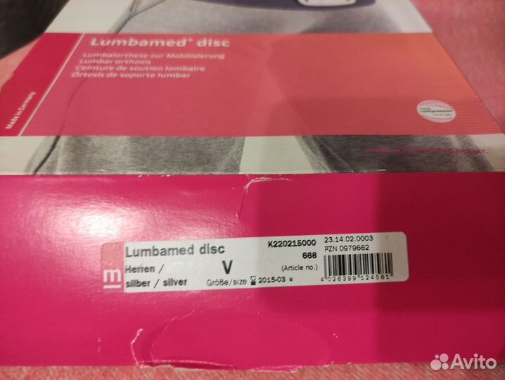 Корсет medi ортопедический пояснично-крестцовый