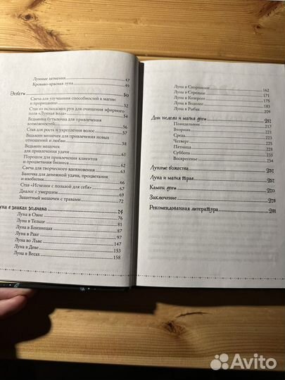 Ольга Корбут Сила Луны