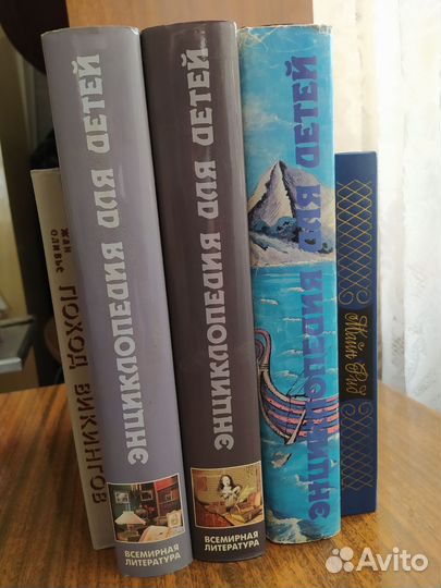 3 тома энциклопедия для детей