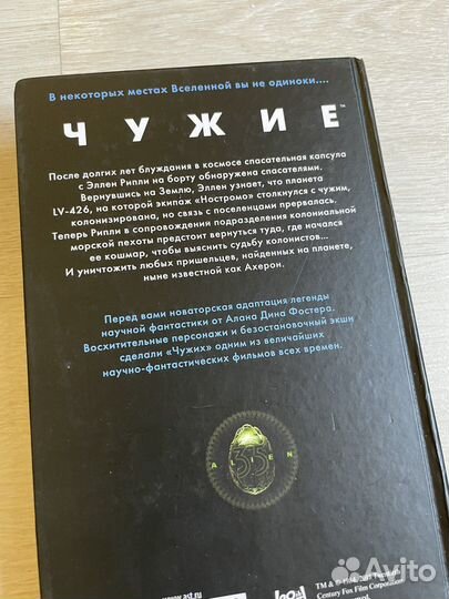 Чужие: Настало Время Войны