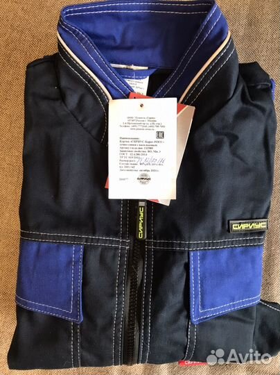 Рабочий костюм женский