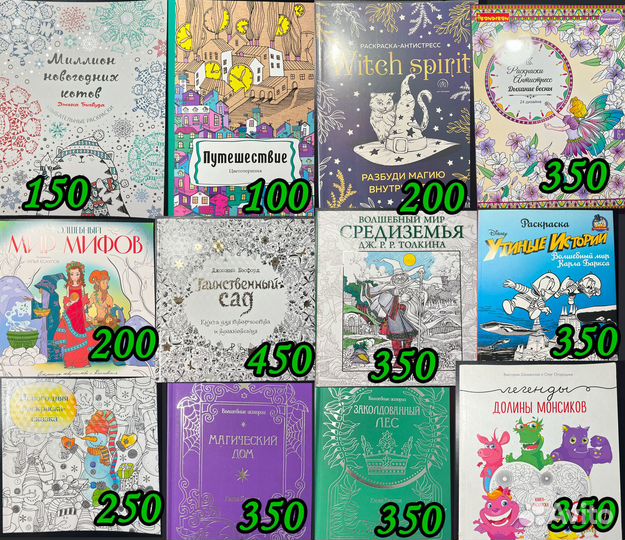 Раскраска антистресс