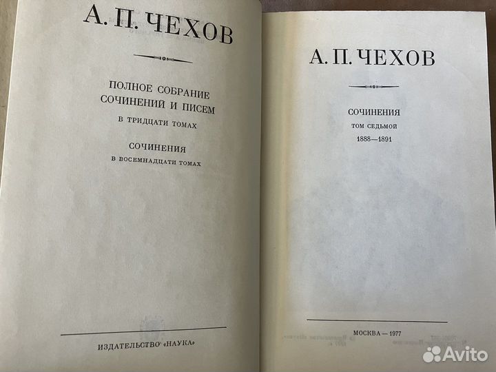 Тома из собрания сочинений