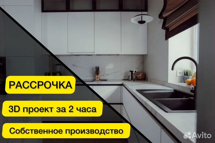 Кухонный гарнитур