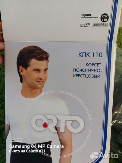 Корсет пояснично крестцовый