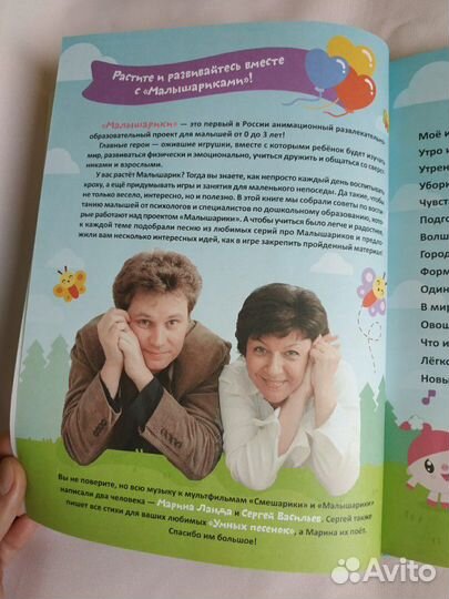 Малышарики Умные песенки Засыпаем Учимся Играем