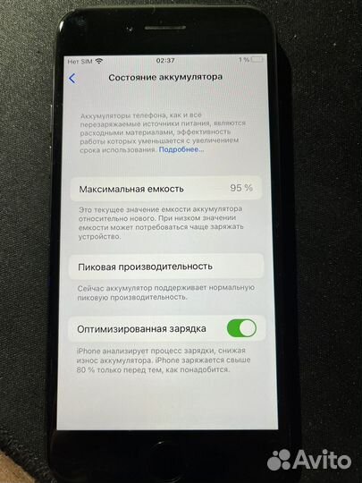 Телефон iPhone 7