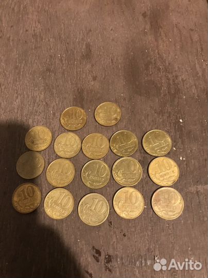 Монеты 10 копеек