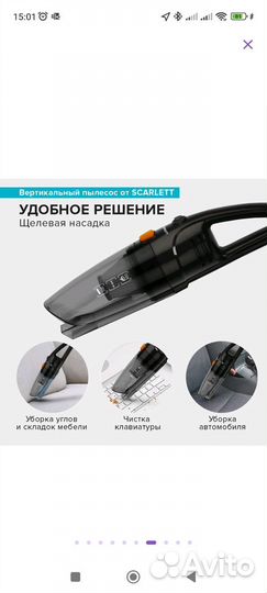 Вертикальный пылесос Scarlett SC-VC80H21 новый
