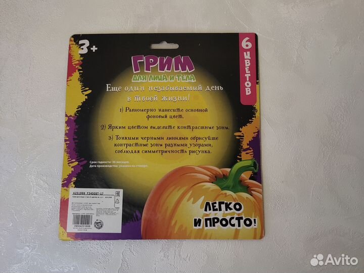 Грим для лица с блёстками