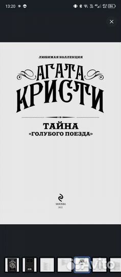 Книги Агата Кристи