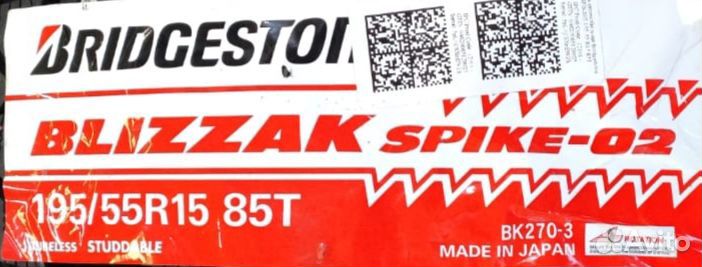 Bridgestone Blizzak Spike-02 195/55 R15 85T