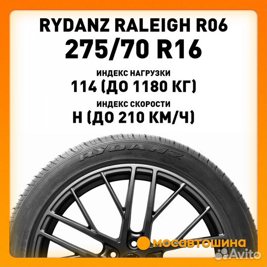 Rydanz Raleigh R06 275/70 R16 114H