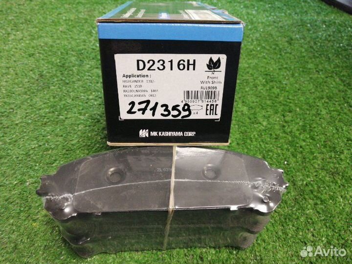 Колодки тормозные дисковые передние, комплект Kash