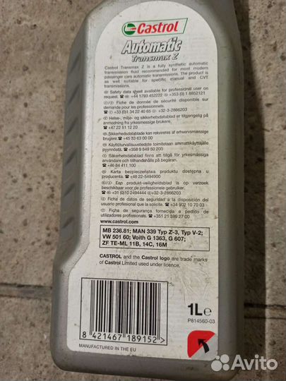 Масло трансмиссионное