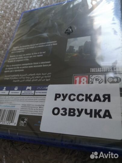 PS4 The Last Of Us 2, новый диск