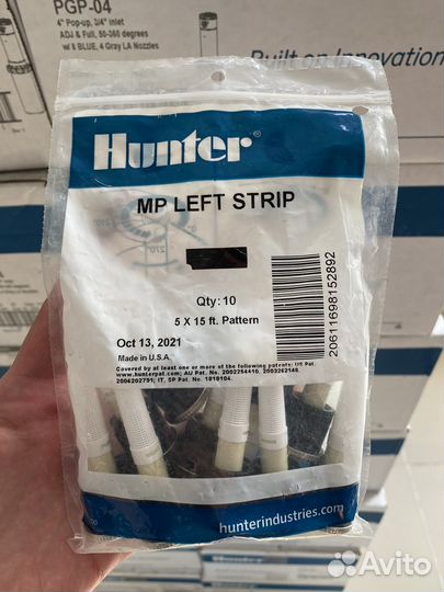 Сопло (форсунка) Hunter MP-1000