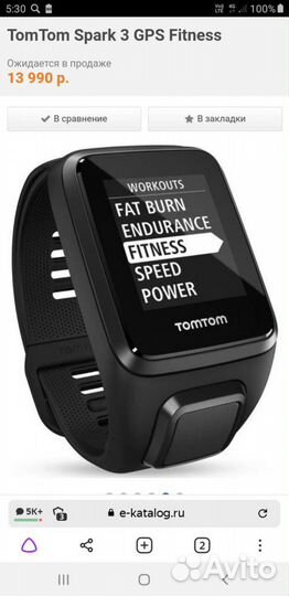 Фитнес часы