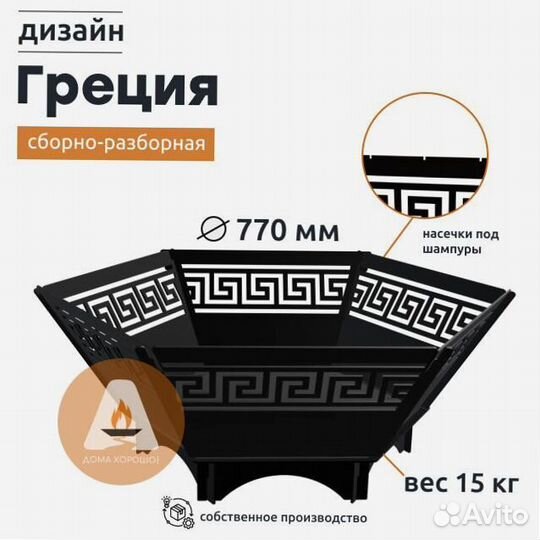 Кастровая чаша с решёткой гриль