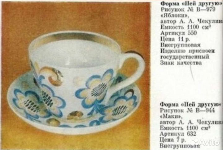 Чайная пара на 1 л, Вербилки