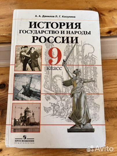 Учебники 9 класс б/у