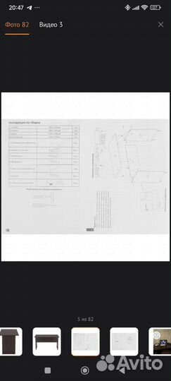 Компьютерный стол