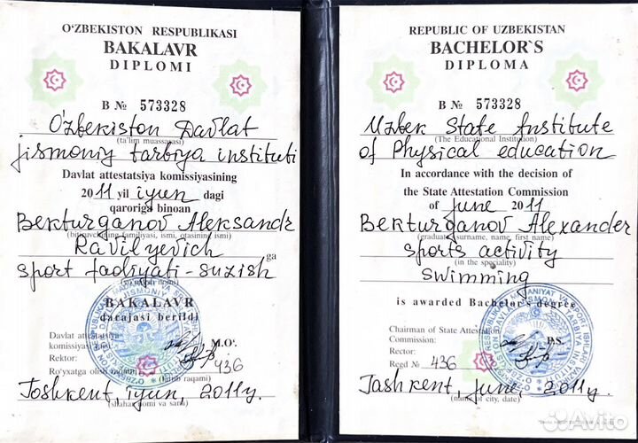 Личный фитнес тренер