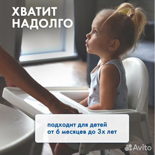 Стул для кормления IKEA