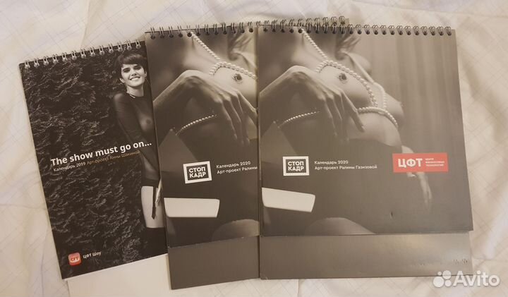 Голый Календарь цфт 2020