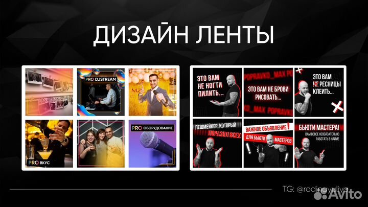 Оформление ведение продвижение менеджер соц. сетей